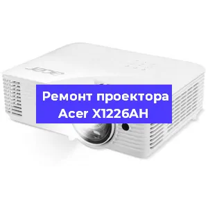 Замена светодиода на проекторе Acer X1226AH в Краснодаре